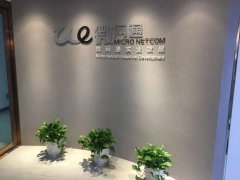 簽約 武漢市微網(wǎng)通實(shí)業(yè)發(fā)展有限公司 微商城開發(fā)項(xiàng)目